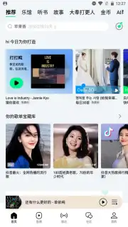 QQ Music captura 4