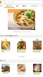 Cookpad Activities captura 1