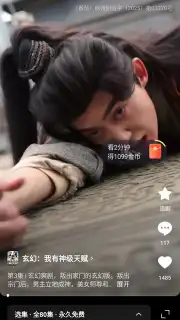 Hongguo captura 5