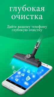 Cleaner Phone: clean ram & junk cleaner & booster captura 8