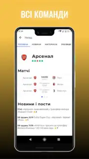 Футбол України – Tribuna.com captura 3