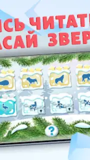 Учимся читать - учим буквы captura 2
