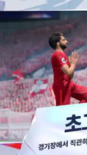 Future Football: Royal Loader captura 4