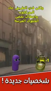 لعبة الرحمة captura 2