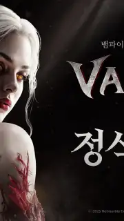 VAMPIR captura 2