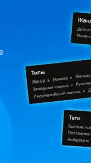 ReManga - читай мангу! captura 4