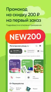 Перекресток доставка продуктов captura 6