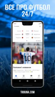 Футбол України – Tribuna.com captura 8