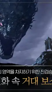 오딘: 발할라 라이징 captura 3