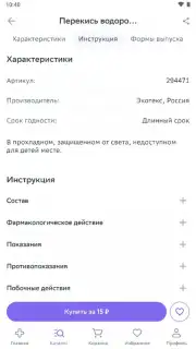 Еаптека captura 5