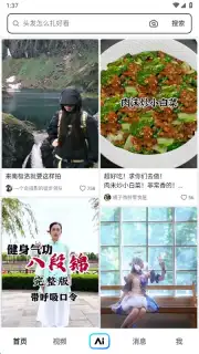 Douyin Search captura 3
