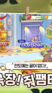트릭컬 리바이브 captura 3