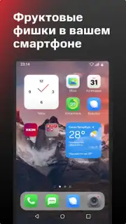 МТС Лончер для андроид: иконки captura 6