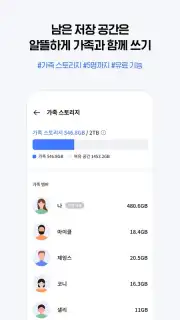 NAVER MYBOX captura 6
