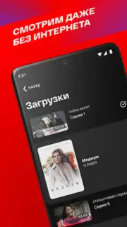 СМОТРИМ captura 3
