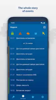 StarLine 2 captura 10