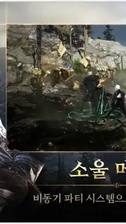 Traha Infinity captura 5