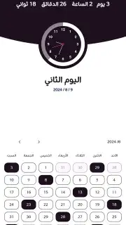Kirkuk Fuel Reminder captura 3