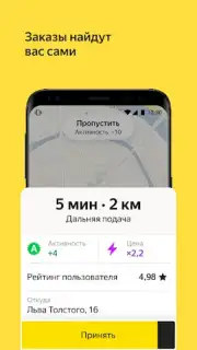 Yandex Pro Beta captura 4