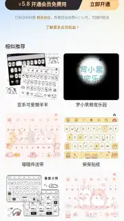 Baidu Input Method captura 2