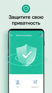 Snap Master VPN captura 3