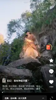 Hongguo captura 7