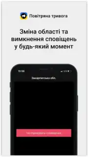 Повітряна тривога captura 3