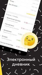 Дневник Ярославля captura 9