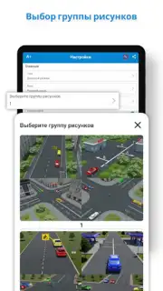 Правила дорожного движения captura 9