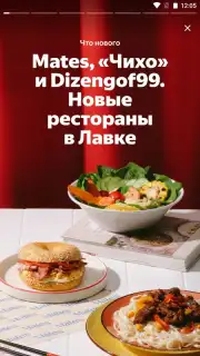 Yandex.Lavka captura 8