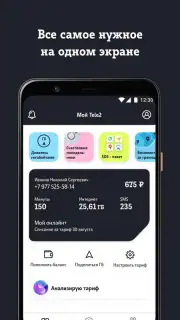 Мой Tele2 captura 1