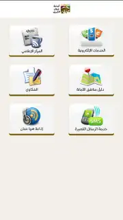 Gam App captura 7