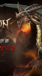 Dragon Bane captura 4