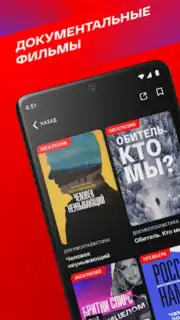 СМОТРИМ captura 7