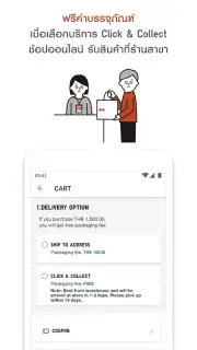 UNIQLO TH captura 6
