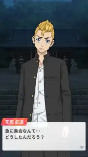 Tokyo Revengers Puzzle captura 8
