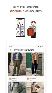 UNIQLO TH captura 1
