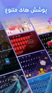 Farsi Keyboard captura 6