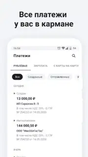 Сбербанк Бизнес captura 11