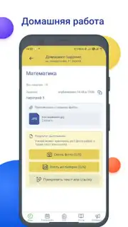 NetSchool captura 5