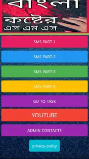 BANGLA SMS NEW 2019 captura 4