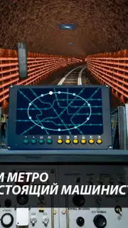 Train driving simulator captura 2