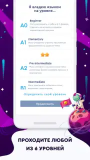 English Galaxy Английский язык captura 7