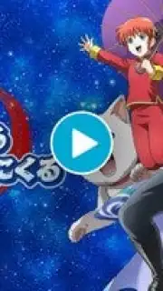 Gintama Battle Chronicle captura 1