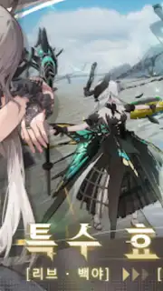 퍼니싱:그레이 레이븐 captura 14