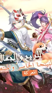 قتال النينجا captura 6