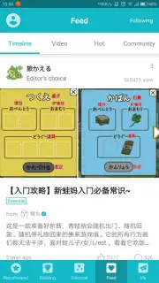 TapTap (CN) captura 2