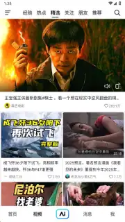 Douyin Search captura 5