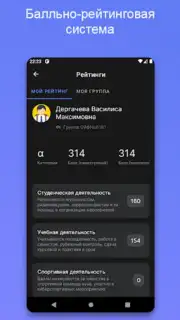 Портал МФЮА captura 5