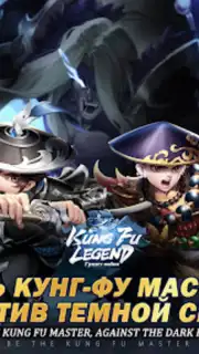 Kung Fu Legend captura 7